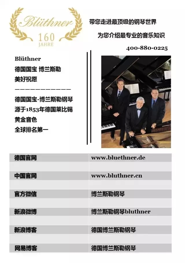 第四届德国欧米勒（青岛）国际钢琴公开赛总决赛盛大开幕！