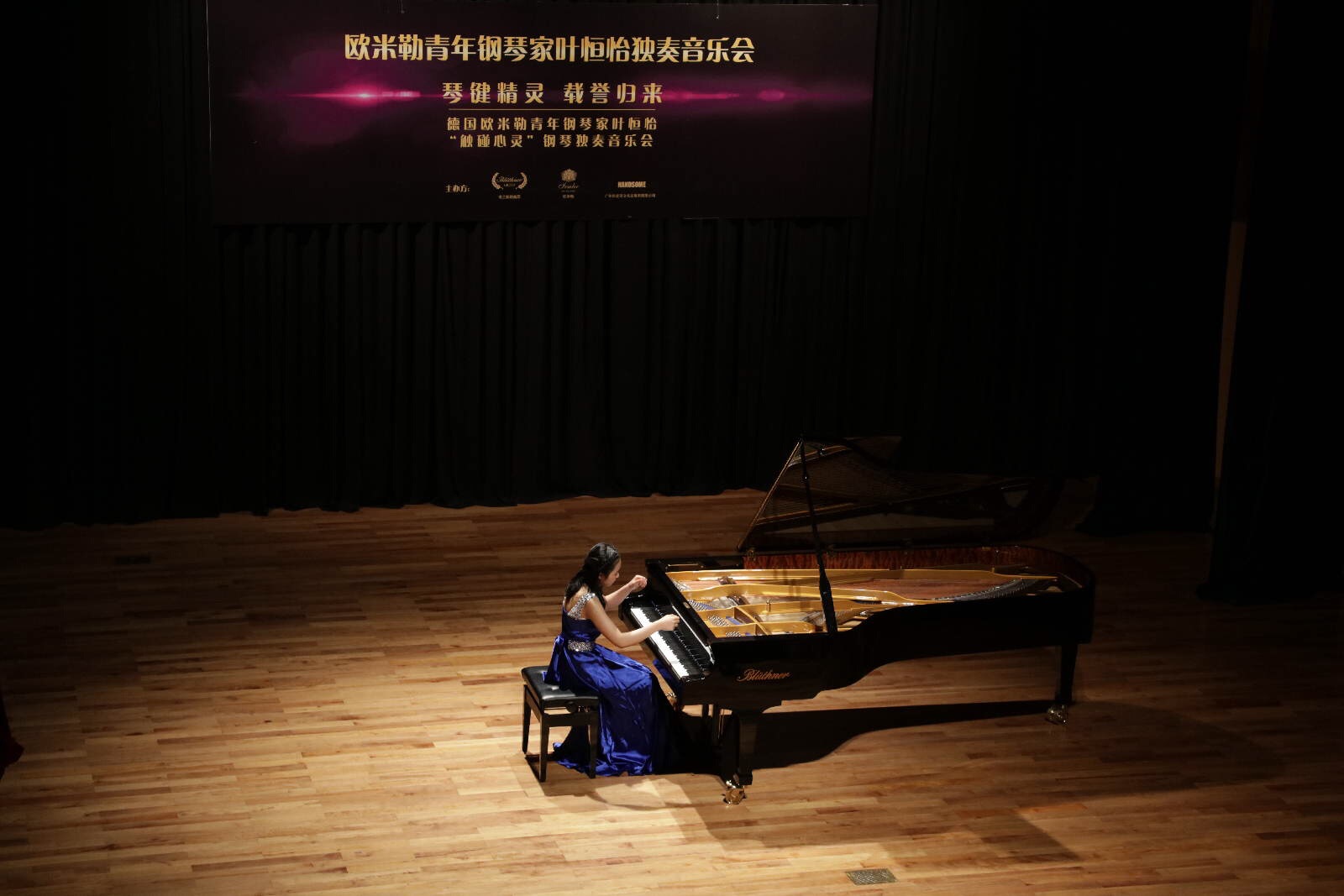 创造票房纪录，德国欧米勒青年钢琴家叶恒怡征服广州
