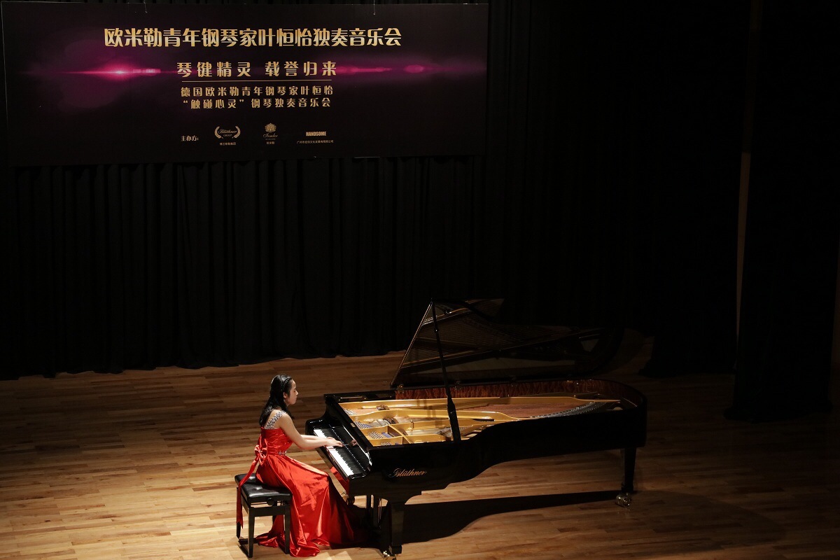 创造票房纪录，德国欧米勒青年钢琴家叶恒怡征服广州